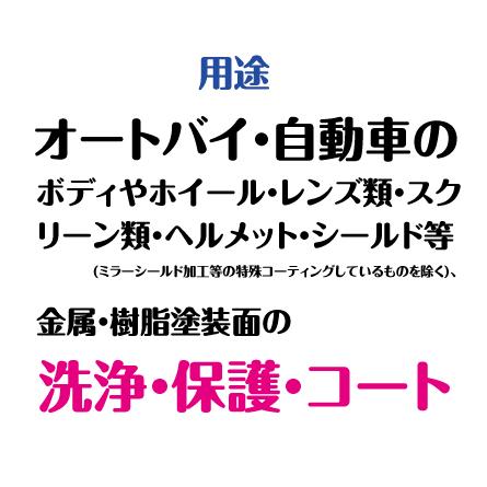 2本セット WAKO'S ワコーズ VAC バリアスコート 300ml 和光ケミカル コーティング剤 クロス3枚入 業務用箱｜otokomae02｜04