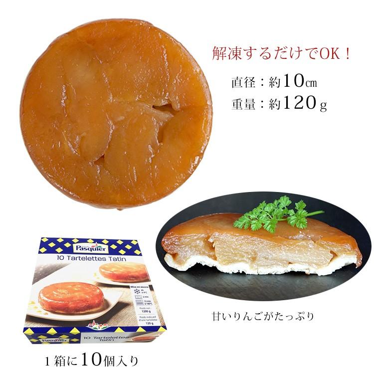 ケーキ タルト タルトレット タタン 直径10cm×10個 箱入り