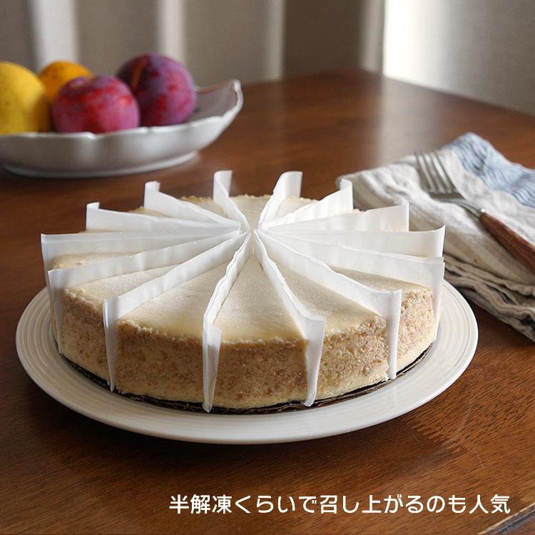 ニューヨークチーズケーキ プレーン 直径cm 送料無料 アメリカ産 冷凍 カット済み Ca Tp 01 001 男の台所 通販 Yahoo ショッピング
