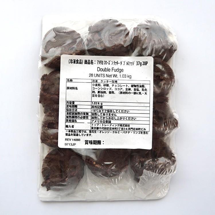 冷凍クッキー生地 ダブルファッジ アメリカンクッキー 業務用 箱入り 8シート 合計224ケ入り Ca Tp 01 101 男の台所 通販 Yahoo ショッピング