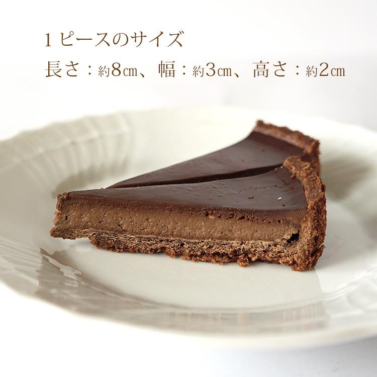 タルト オ ショコラ 直径18cm フランス産 カット済 ケーキ 冷凍 Ca Tp 33 023 男の台所 通販 Yahoo ショッピング