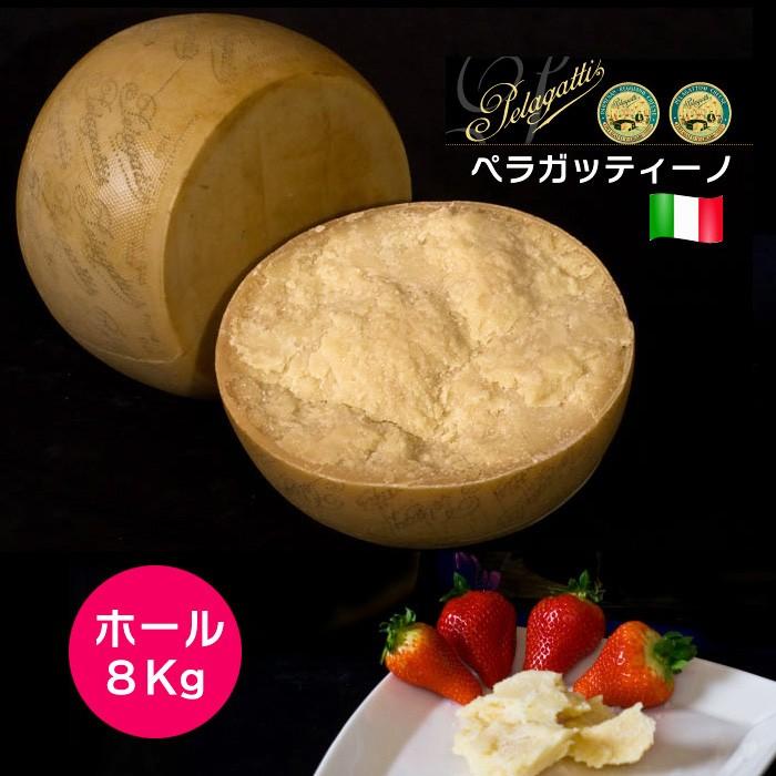 ハード セミハード チーズ ペラガッティーノ ホール 約8kg イタリア産 毎週水 金曜日発送 Ch Ff 39 003 男の台所 通販 Yahoo ショッピング