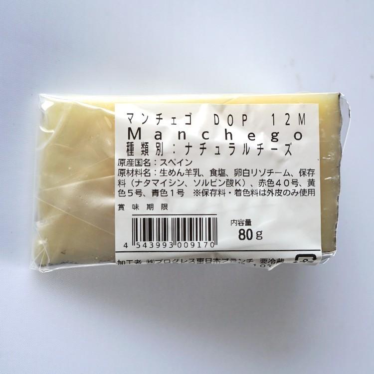 羊乳 ハードチーズ マンチェゴ DOP 12か月熟成 60g スペイン産