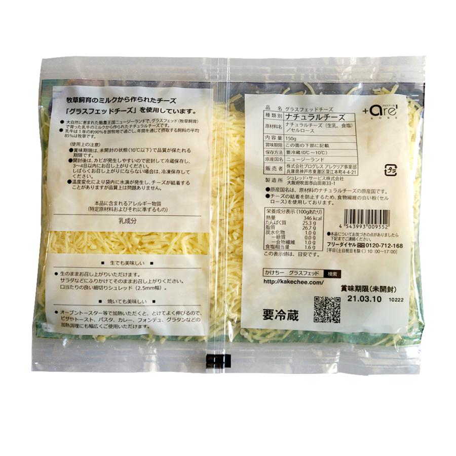 グラスフェッドチーズ 150g 毎週水 金曜日発送 Ch Nc 64 001 男の台所 通販 Yahoo ショッピング