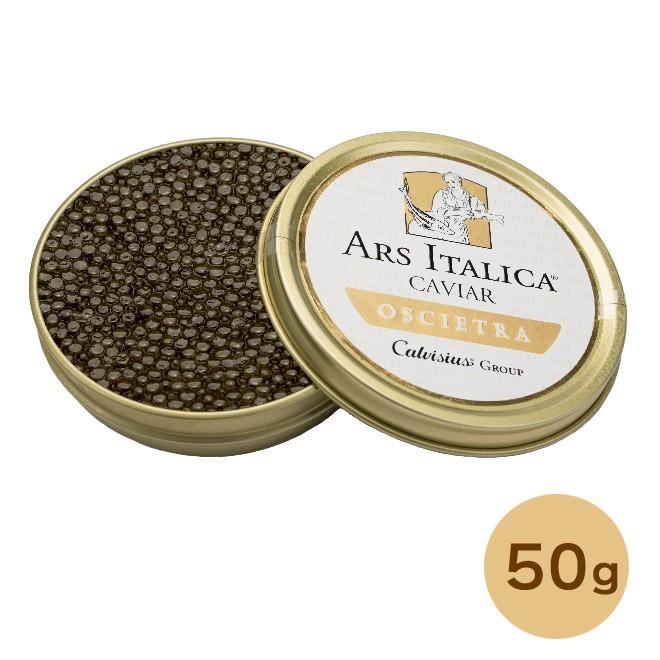 キャビア イタリア産 オシェトラ ロイヤル フレッシュ 50g 缶入り
