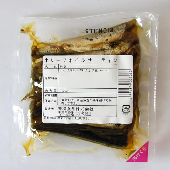 オリーブオイルサーディン 100g×3パック 銚子沖の鰯使用 国産 いわしの