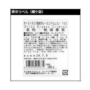 ドライフルーツ 枝付きレーズン 100g クレムゾン種 大粒枝付き　樹上天然乾燥 干し葡萄 ドライレーズン  オーストラリア産　クリックポスト｜otokonodaidokoro｜09