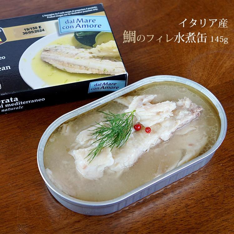 缶詰 鯛のフィレ水煮 145g イタリア産 無添加 天然素材使用 常温｜otokonodaidokoro