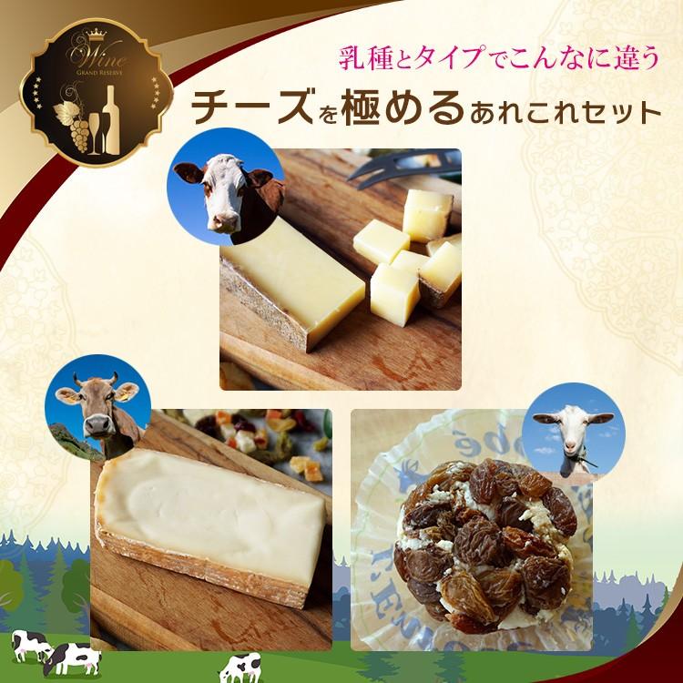 チーズセット ヨーロッパのちょっと珍しいチーズ アボンダンス60 タレッジョ60 クロタンレザン 毎週水・金曜日発送｜otokonodaidokoro