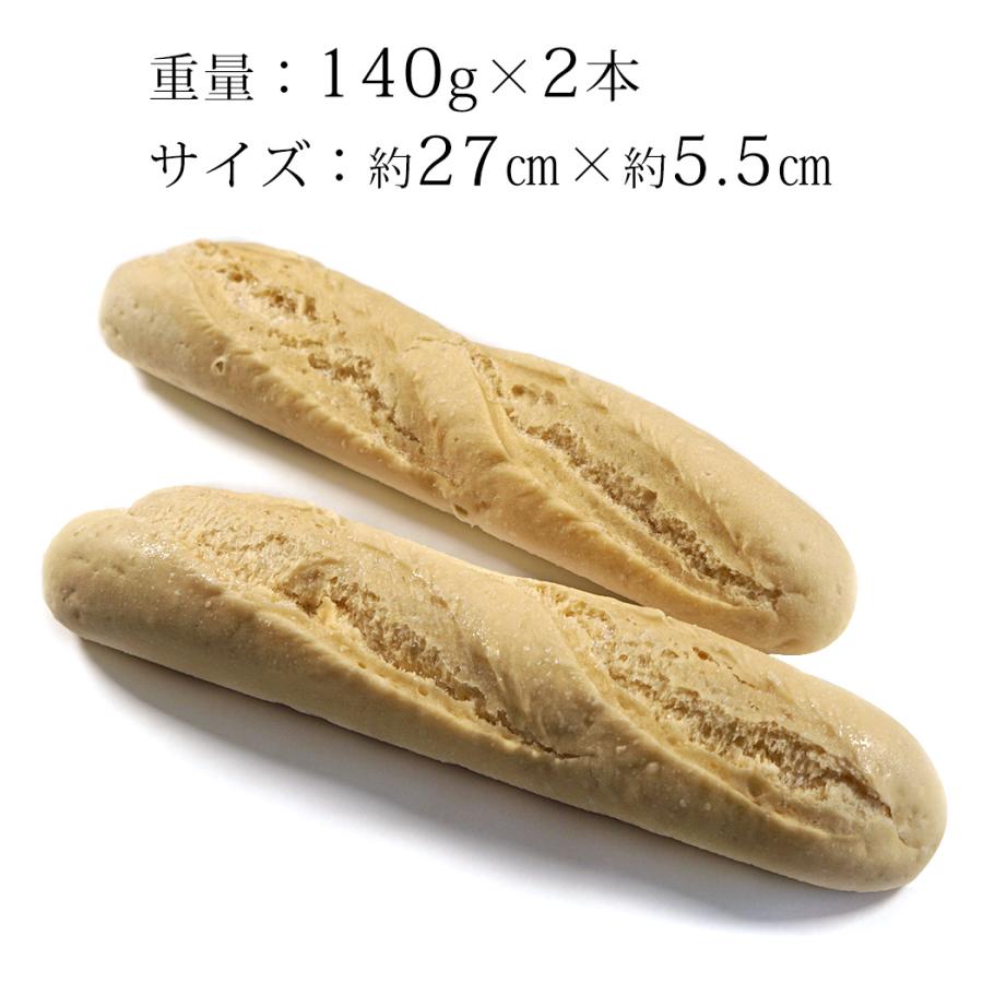 冷凍パン デミ パリジャン バゲット 140g×2本 フランス産 冷凍 フランスパン 半焼成パン｜otokonodaidokoro｜02