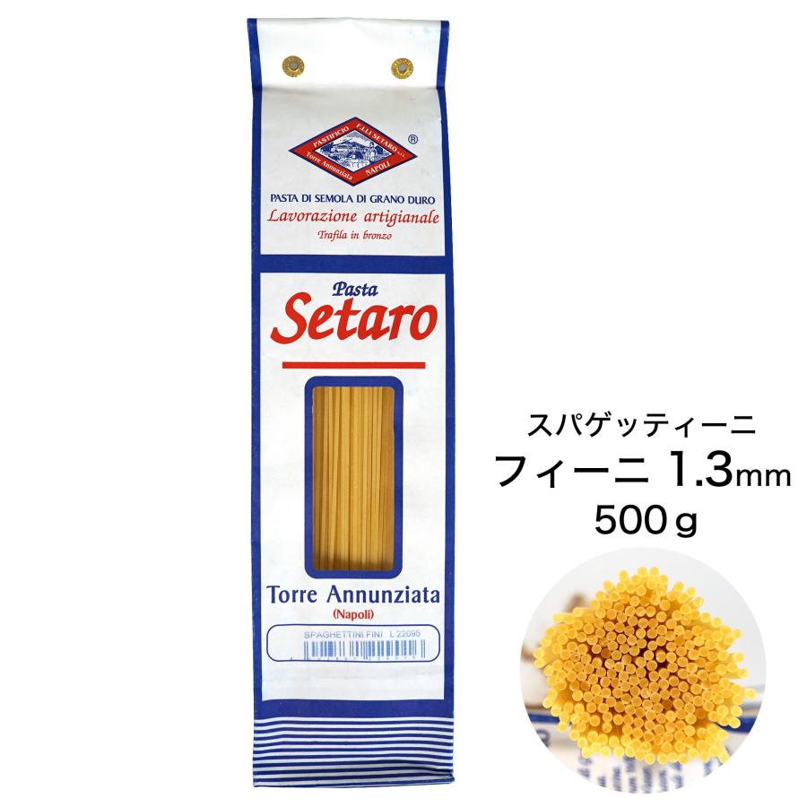 セタロ パスタ スパゲッティーニ フィーニ 1.3mm 500g イタリア産 常温