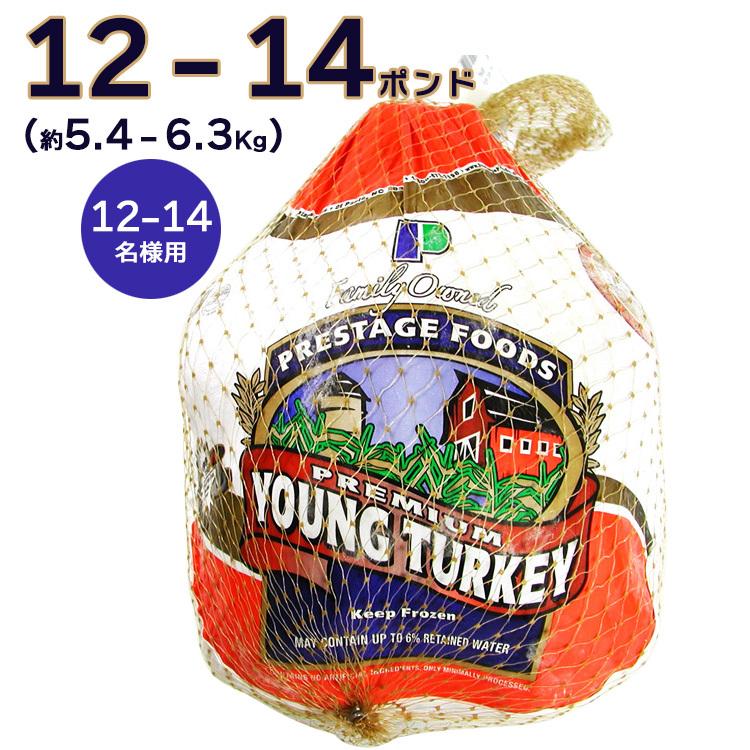 12 14人分 ターキー 七面鳥 大型 12 14ポンド 約5 4 6 3kg 12 14lb ロースト用 生 冷凍 アメリカ産 クリスマス 感謝祭 送料無料 Tt Km 01 002 男の台所 通販 Yahoo ショッピング