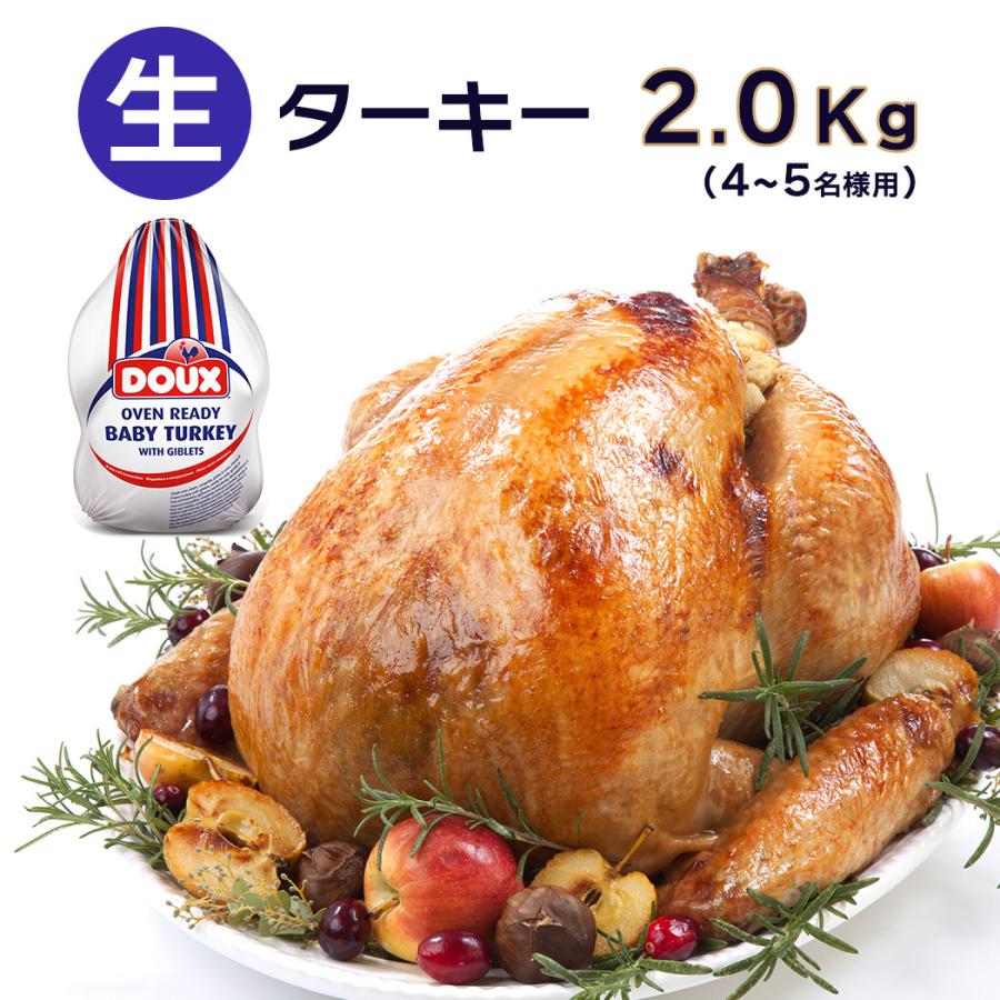 4 5人分 ターキー 七面鳥 小型 約1 9kg フランス産 ベビーターキー ロースト用 未調理 Turkey 生 冷凍 クリスマス 感謝祭のメインディッシュに Tt Tp 33 003 男の台所 通販 Yahoo ショッピング