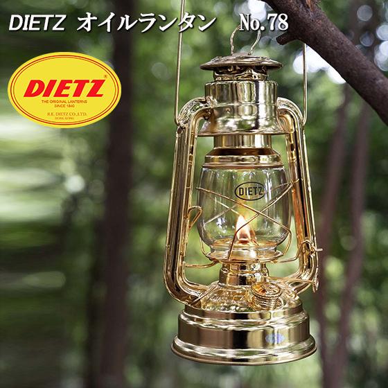 DIETZ オイルランタン デイツ ハリケーンランタン オイルランプ DIETZ オイルランタン デイツ ハリケーンランタン オイルランプ