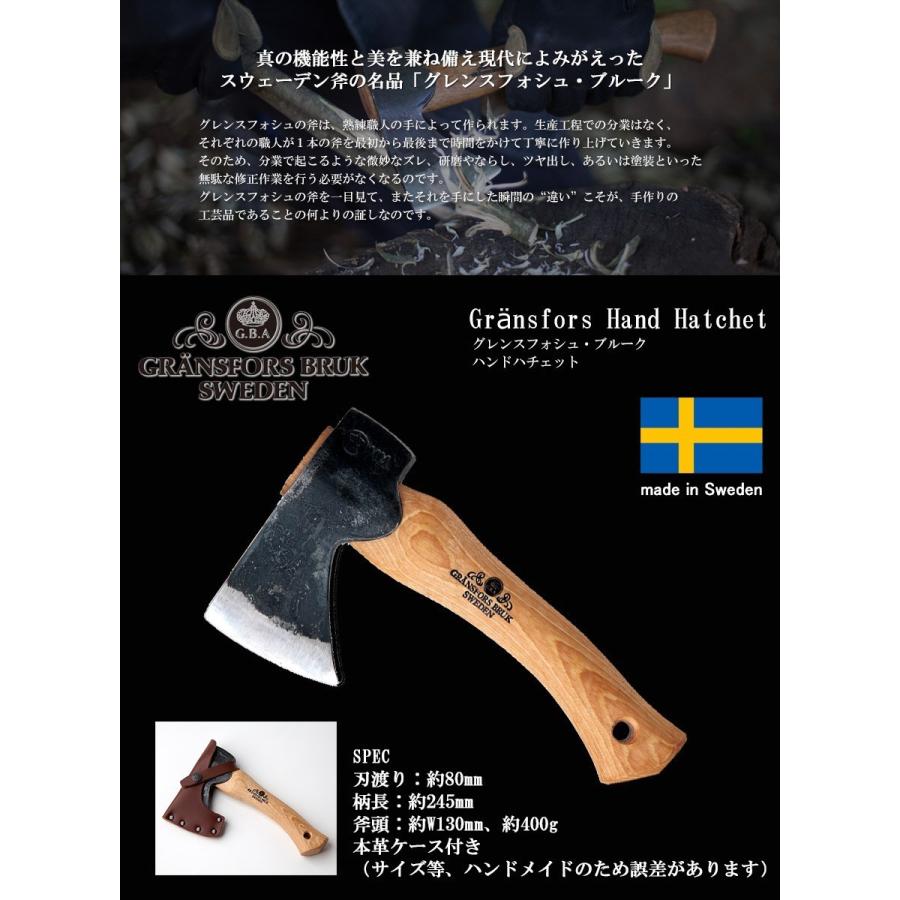 AXE - グレンスフォシュ・ブルーク GRANSFORS BRUK アックス ハンドハチ… Gransfors Bruk/グレンスフォシュブルーク Hand Hatchet/ハンド