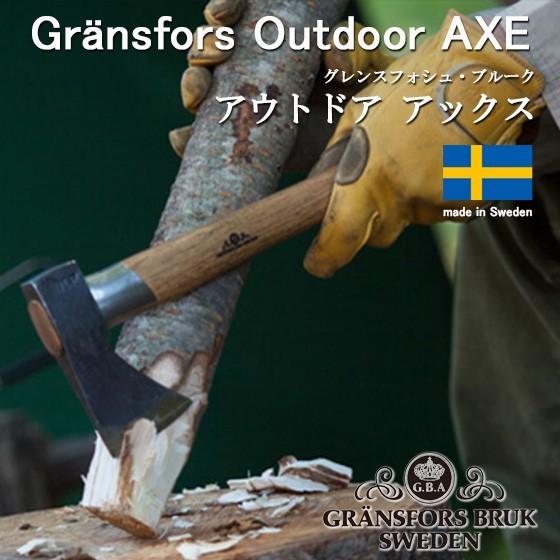 ついに再販開始 Gransfors Bruk グレンスフォシュ ブルーク 斧 薪割り斧 薪割り道具 Outdoor Axe アウトドア アックス サバイバル キャンプ 焚き火 薪ストーブ ナイフ マルチツール