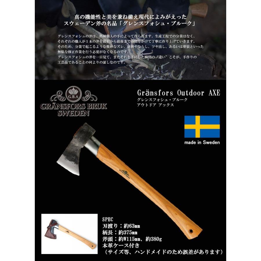 Gransfors Bruk グレンスフォシュ ブルーク 斧 薪割り斧 薪割り道具 Outdoor AXE アウトドア アックス サバイバル キャンプ  焚き火 薪ストーブ