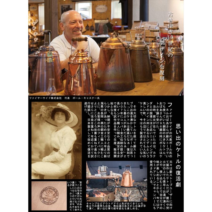 キャンプ ケトル ヤカン 銅製 直火 おしゃれ GRANDMAS Copper Kettle グランマーコッパーケトル 小 ファイヤーサイド FIRESIDE 焚き火 薪ストーブ 薪ストーブ キャンプ ヤカン 焚き火 3L