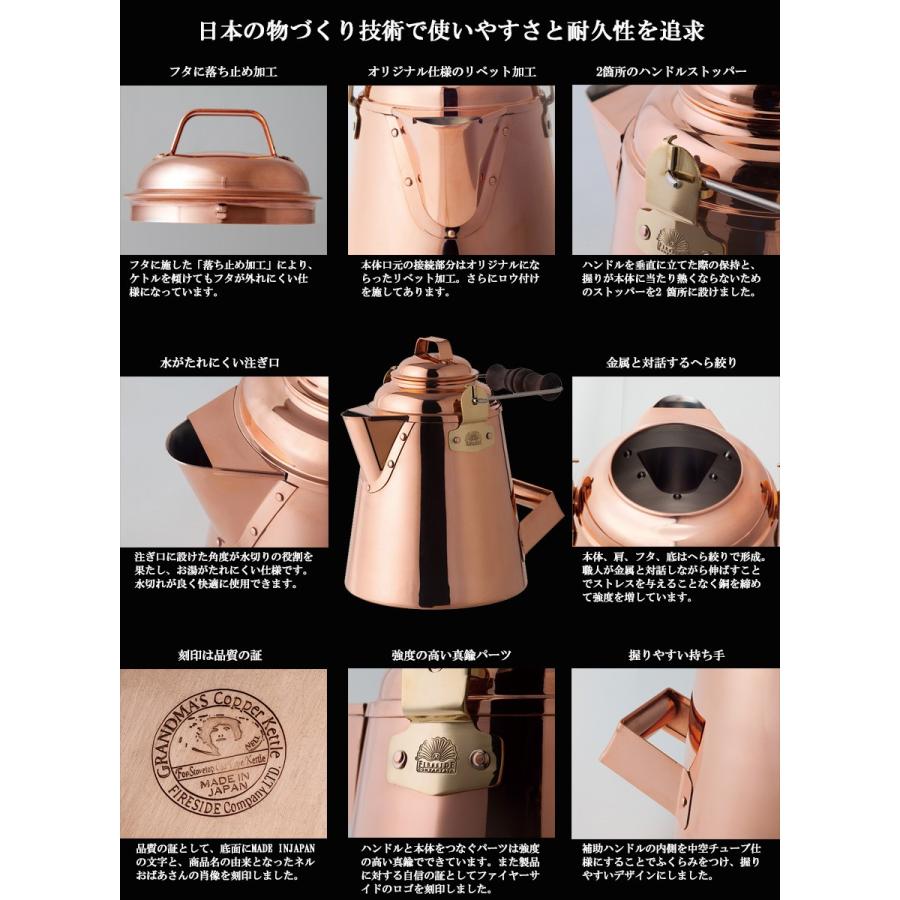 キャンプ ケトル ヤカン 銅製 直火 おしゃれ GRANDMA'S Copper Kettle