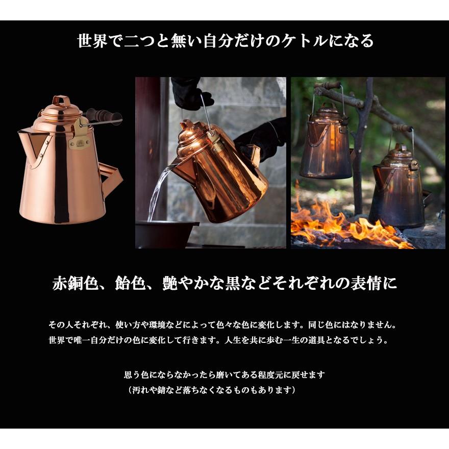 グランマーコッパーケトル 小 GRANDMA'S Copper Kettle ファイヤー