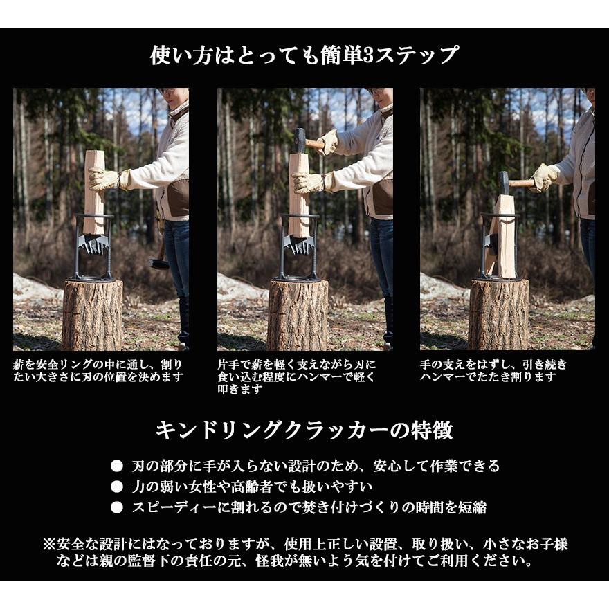 薪割り器 KINDLING CRACKER キンドリングクラッカー キンクラ 薪割り