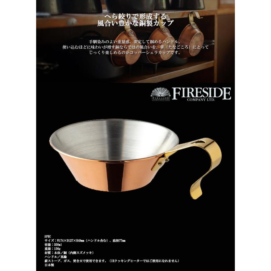 ランキング入賞商品 ファイヤーサイド キャンプ コッパーシェラカップ 300 Copper Sierracup 未使用品 クリアランスバーゲン Fcrtt Org