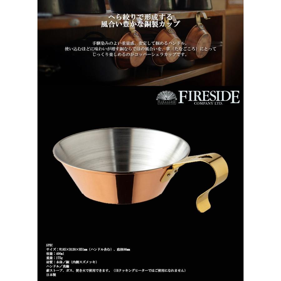 グランマーコッパー シェラカップ 400 GRANDMA'S Copper Sierra Cup