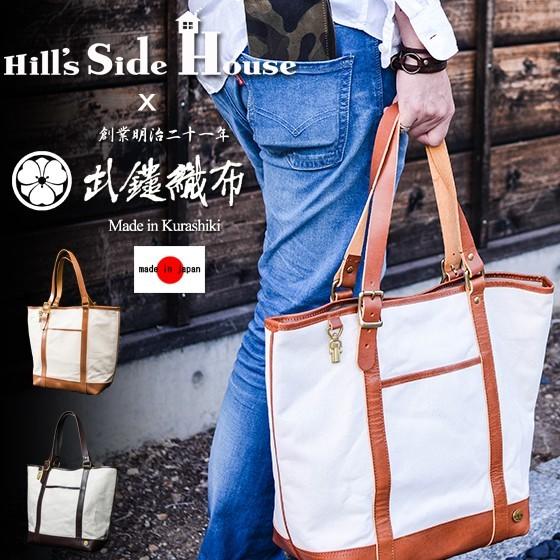 トートバッグ メンズ 帆布 キャンバス 布 ショルダー 日本製 倉敷帆布 タケヤリ 本革 姫路レザー 山陽レザー 大きめ カジュアル ビジネスバック B4 Hsh B0004 男のこだわりshop 通販 Yahoo ショッピング
