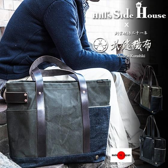トートバッグ メンズ 帆布 キャンバス J W Daivis ヤコブデイヴィス デニム 山陽レザー日本製 Hill S Side House タケヤリ 倉敷 帆布 大きめ トート Hsh B0024 2 男のこだわりshop 通販 Yahoo ショッピング