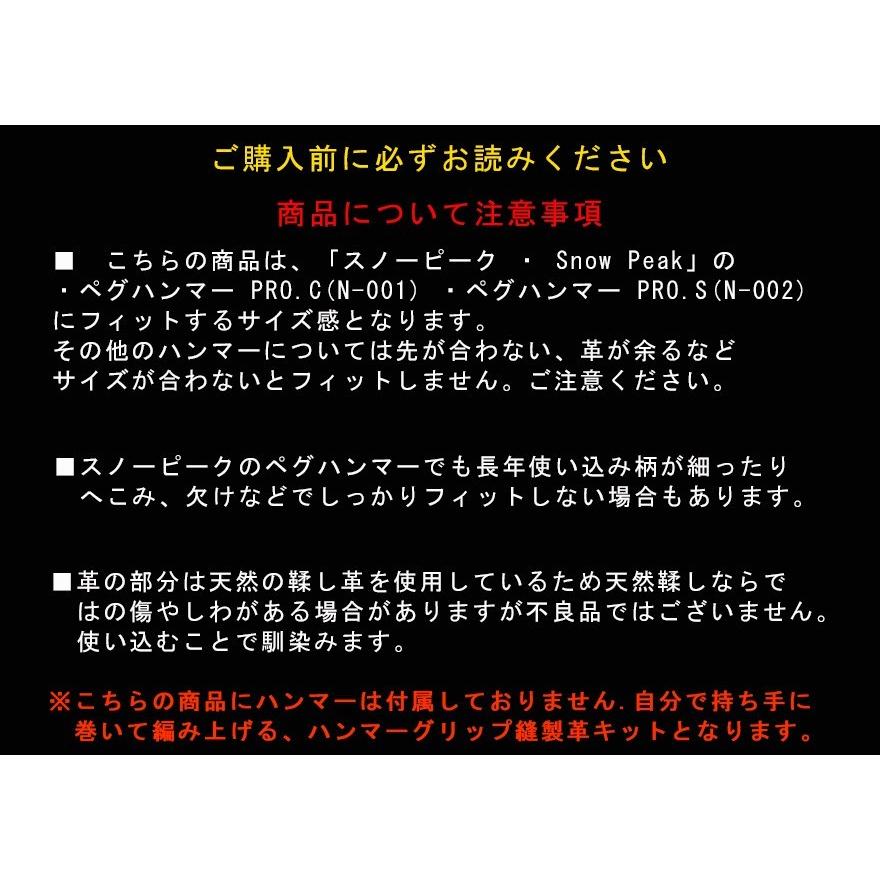 ペグハンマー カスタム ベフィットn1 自分で巻く 持ち手 ハンマーグリップ 縫製 本革 キット 自作 セット キャンプ アウトドア レザクト Leathact Leatha Befit 男のこだわりshop 通販 Yahoo ショッピング
