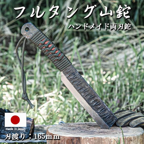 アウトドア キャンプ 鉈 両刃 青鋼2号 フルタング 薪割り アウトドア キャンプ 鉈 両刃 青鋼2号 フルタング 薪割り