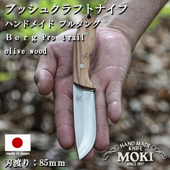 キャンプ アウトドア ナイフ サバイバル フルタング mokiknife