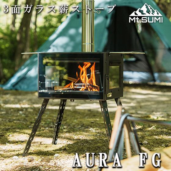 薪ストーブ キャンプ AURA FG オーラFG 二次燃焼 ウッドストーブ 3面