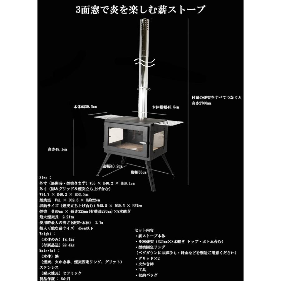 キャンプ 薪ストーブ ウッドストーブ 3面 ワイド ガラス Mt.SUMI