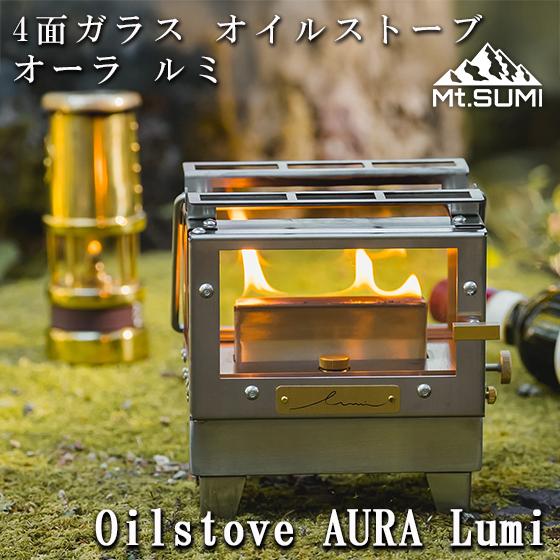 12月23日より発送 アイロンストーブ 卓上ストーブ オイルランタン Mt