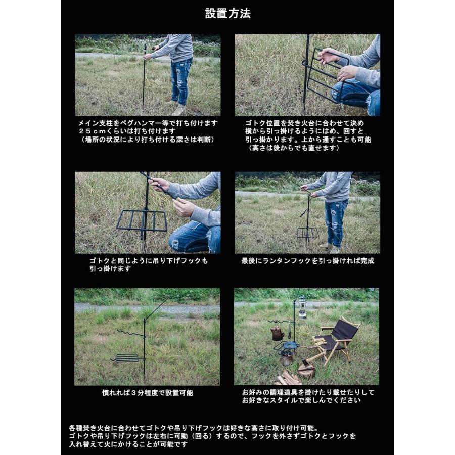 男前 無敵の焚き火フック パーフェクトセット 焚き火台 ハンガー