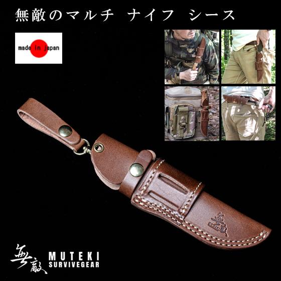 ナイフケース ナイフシース 本革 レザー 互換 マルチ ナイフ ナイフケース ナイフシース 本革 レザー 互換 マルチ ナイフ