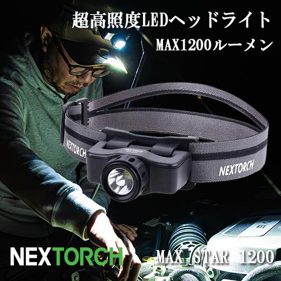 LED ヘッドランプ ヘッドライト 充電式 フラッシュライト 最強 IPX4