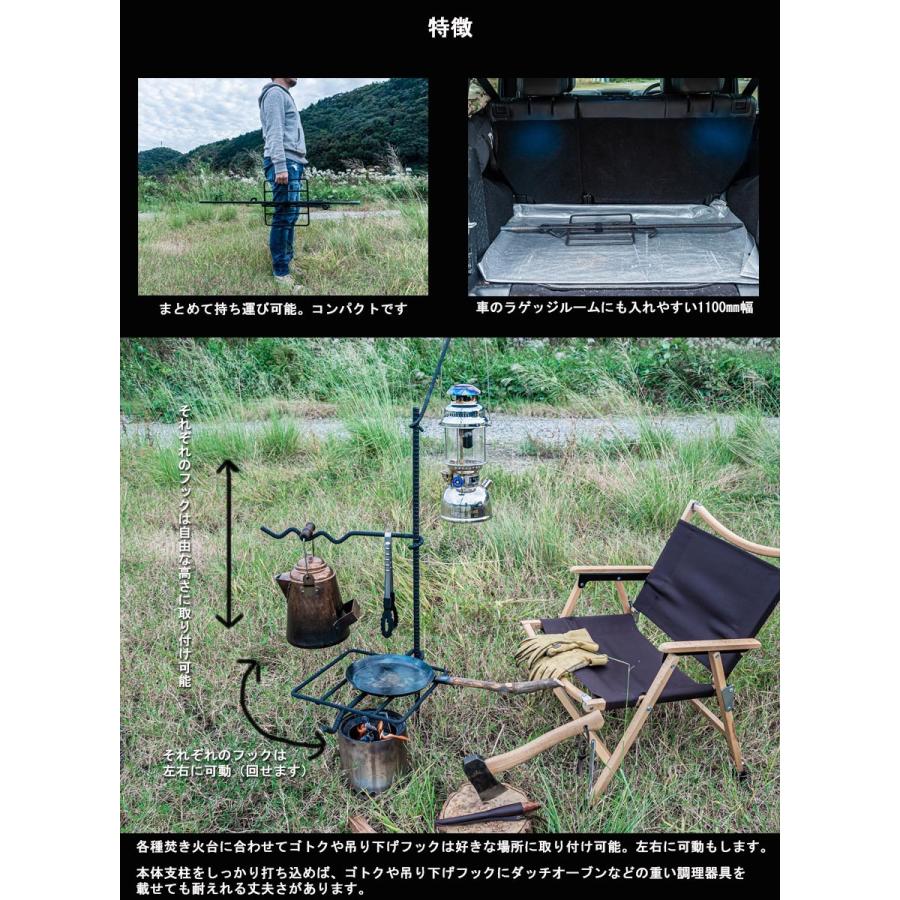 無敵の焚き火フック セット 焚き火ハンガー 焚き火台