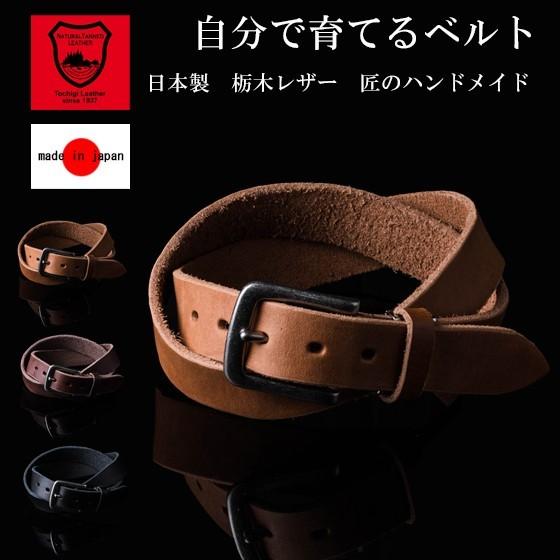 ベルト メンズ 本革 栃木レザー ブランド カジュアル 日本製 ベルト メンズ 本革 栃木レザー ブランド カジュアル 日本製