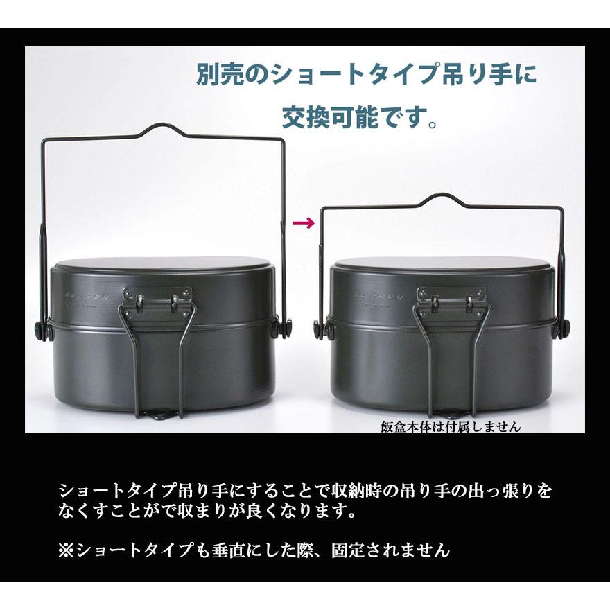 ROTHCO 戦闘飯盒2型専用 ショートタイプ吊り手 ロスコ 日本製 ROTHCO 戦闘飯盒2型専用 ショートタイプ吊り手 ロスコ 日本製