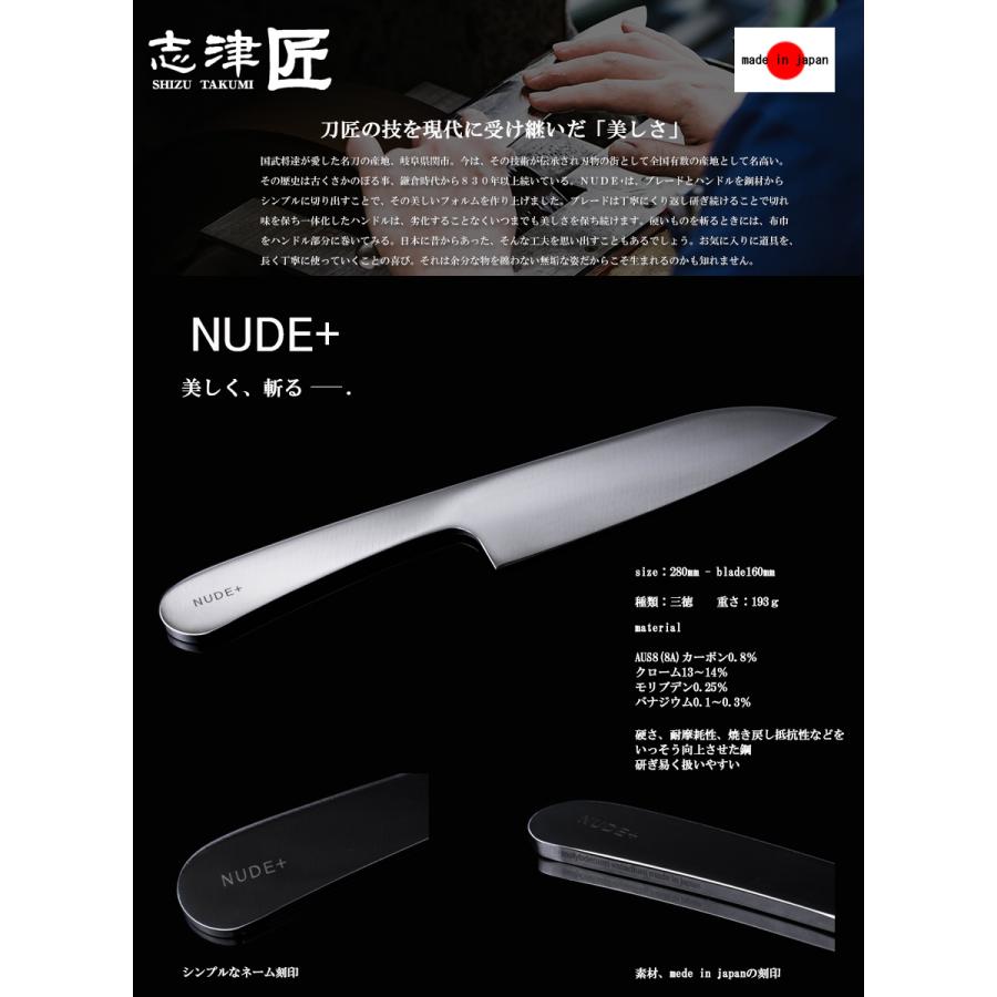 包丁 三徳包丁 家庭用 キッチンナイフ 洋 和 関 日本製 160mm NUDE+ ステンレス 肉 野菜 魚用 志津刃物 志津匠｜otokonokodawari｜02