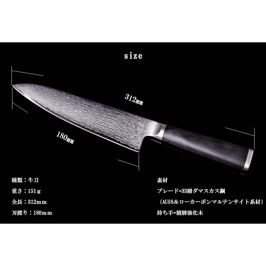 包丁 牛刀包丁 家庭用 33層 ダマスカス 岐阜県 関市 キッチンナイフ 洋