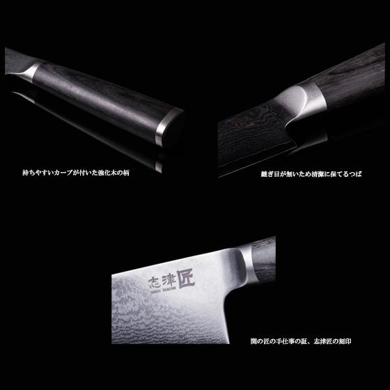 関の刃物 志津刃物 33層ダマスカス 三徳包丁 180mm 日本製 職人仕上げ