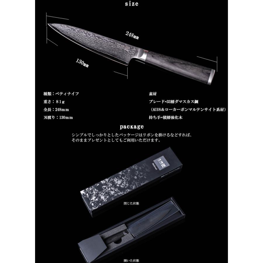 包丁 ペティナイフ 家庭用 33層 ダマスカス 岐阜県 関市