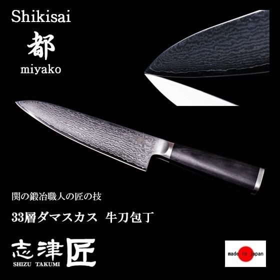 銘匠刃物 渦巻きダマスカス 牛刀 210mm カスタム八角柄 未使用 箱・袋