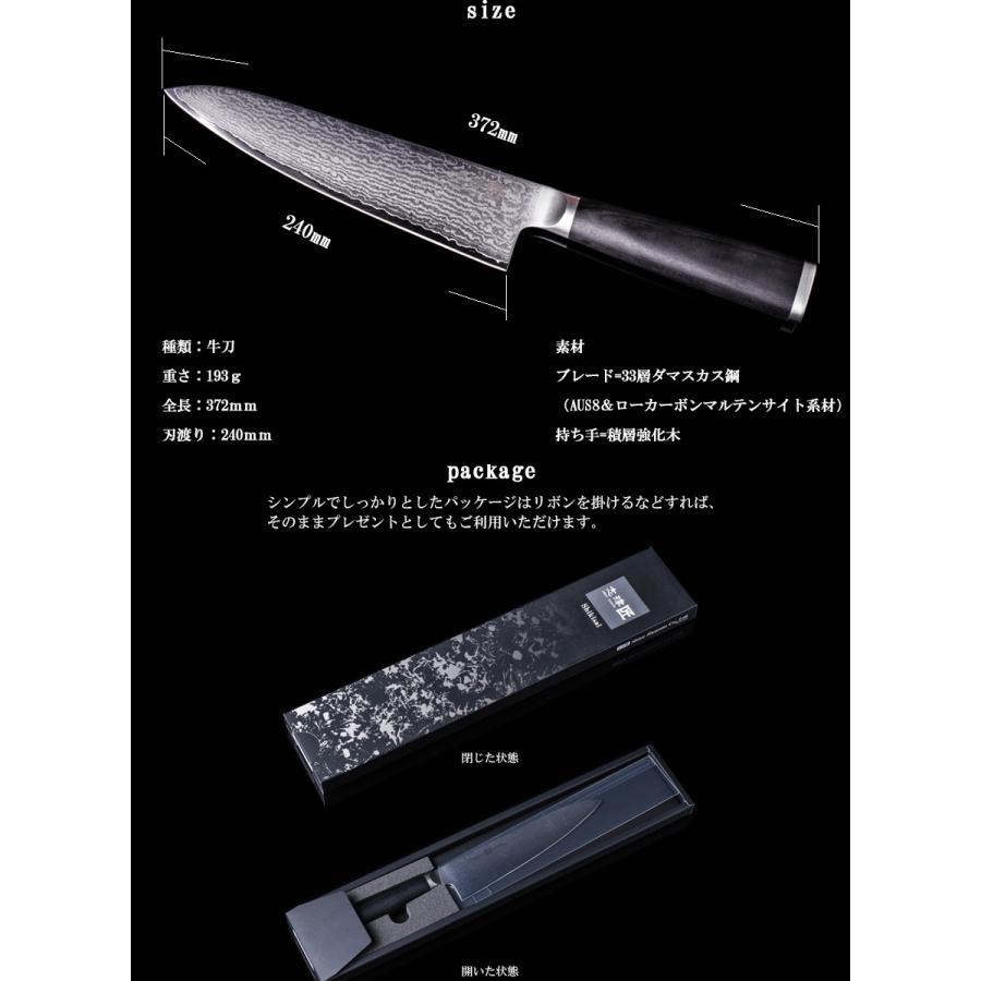牛刀 包丁 全長約39.5cm 刃渡り約26.5cm （大凡400mm） 牛刀 刃渡り21cm 濃州正宗作 粉末ハイス鋼割込 日本製 （ 万能包丁
