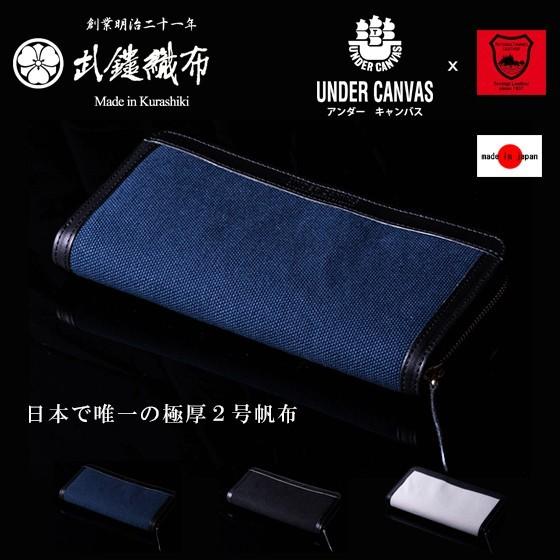 財布 メンズ 長財布 革 本革 ウォレット 帆布 キャンバス 栃木レザー ラウンドファスナー ロングウォレット 日本製 倉敷帆布 武鑓帆布 タケヤリ Tk 04 男のこだわりshop 通販 Yahoo ショッピング