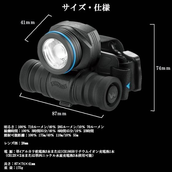 Walther Pro ワルサープロ Led ヘッドランプ ヘッドライト フラッシュライト 最強 防水 750ルーメン 強力 おすすめ Hl31r アウトドア キャンプ 登山 釣り 防災 Wal Hl31r 1 男のこだわりshop 通販 Yahoo ショッピング