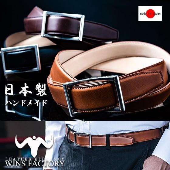 ベルト メンズ 本革 ビジネス ブランド フリコバックル Wins Factory イタリアンレザー 日本製 職人 レザークラフト ハンドメイド 牛革 30mm幅 Wins 1 Busi 男のこだわりshop 通販 Yahoo ショッピング